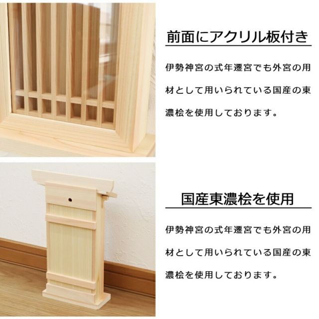 スーパSALE10倍&4時間限定10%OFF お札立て 国産桧 幅20×奥行7×高さ31cm