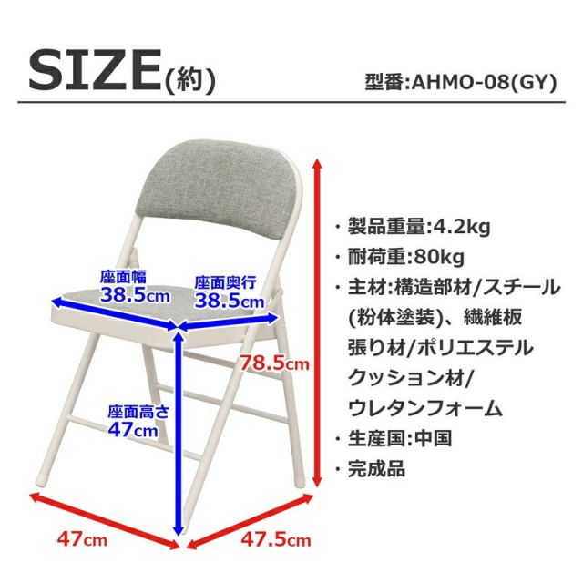 スーパSALE10倍&4時間限定10%OFF 折畳ミーティングチェア 折りたたみ式 座面高さ47cm
