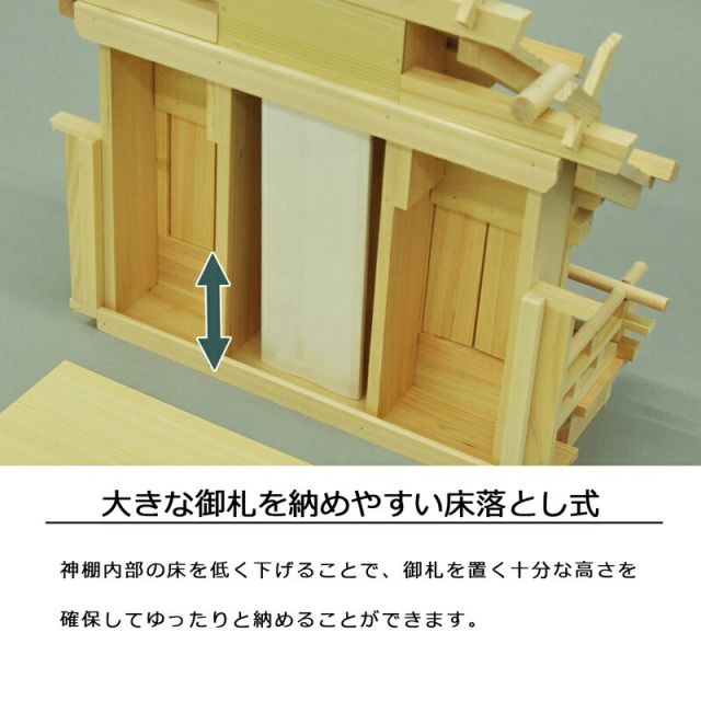 スーパSALE10倍&4時間限定10%OFF 神棚 謙信 国産桧 幅41×奥行22×高さ36.5cm
