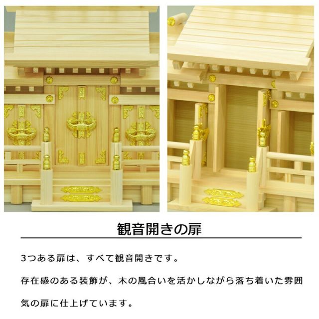 スーパSALE10倍&4時間限定10%OFF 神棚 謙信 国産桧 幅41×奥行22×高さ36.5cm