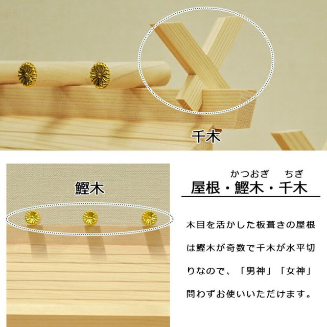 スーパSALE10倍&4時間限定10%OFF 神棚 謙信 国産桧 幅41×奥行22×高さ36.5cm