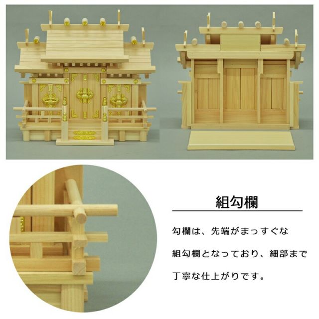 スーパSALE10倍&4時間限定10%OFF 神棚 謙信 国産桧 幅41×奥行22×高さ36.5cm