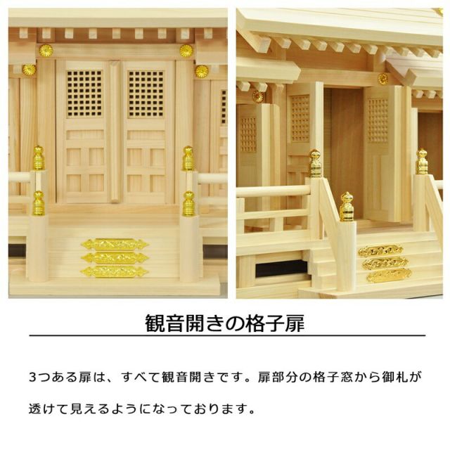 スーパSALE10倍&4時間限定10%OFF 神棚 兼続 国産桧 幅62.5×奥行25×高さ42cm