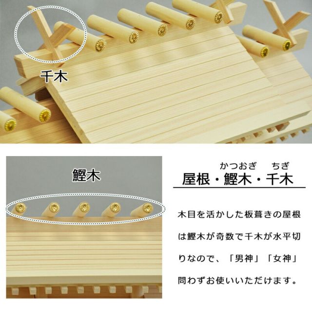 スーパSALE10倍&4時間限定10%OFF 神棚 兼続 国産桧 幅62.5×奥行25×高さ42cm
