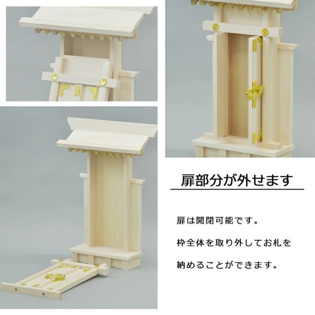 スーパSALE10倍&4時間限定10%OFF 神棚 大神宮 国産桧 幅25.5×奥行7×高さ35cm