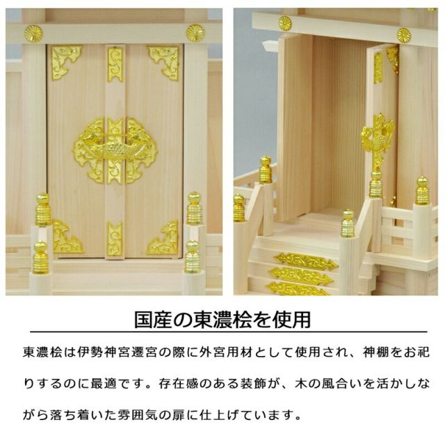 スーパSALE10倍&4時間限定10%OFF 神棚 神明 国産桧 幅34.5×奥行22×高さ40.5cm