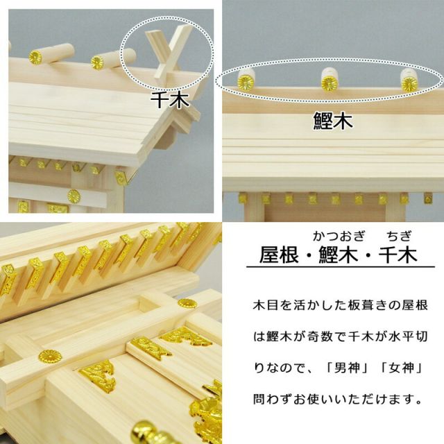 スーパSALE10倍&4時間限定10%OFF 神棚 神明 国産桧 幅34.5×奥行22×高さ40.5cm