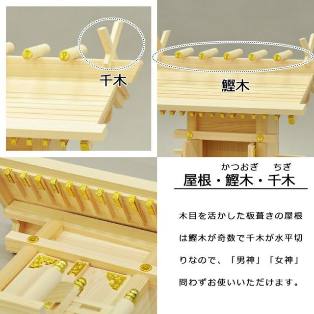 スーパSALE10倍&4時間限定10%OFF 神棚 神明 国産桧 幅37.5×奥行22×高さ44cm