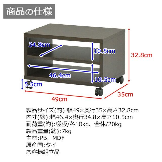 スーパSALE10倍&4時間限定10%OFF キャスター付きフリーラック 幅49 幅49×奥行35cm
