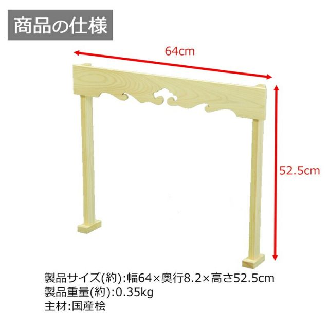 スーパSALE10倍&4時間限定10%OFF 雲板セット 中サイズ 幅64×高さ52.5cm