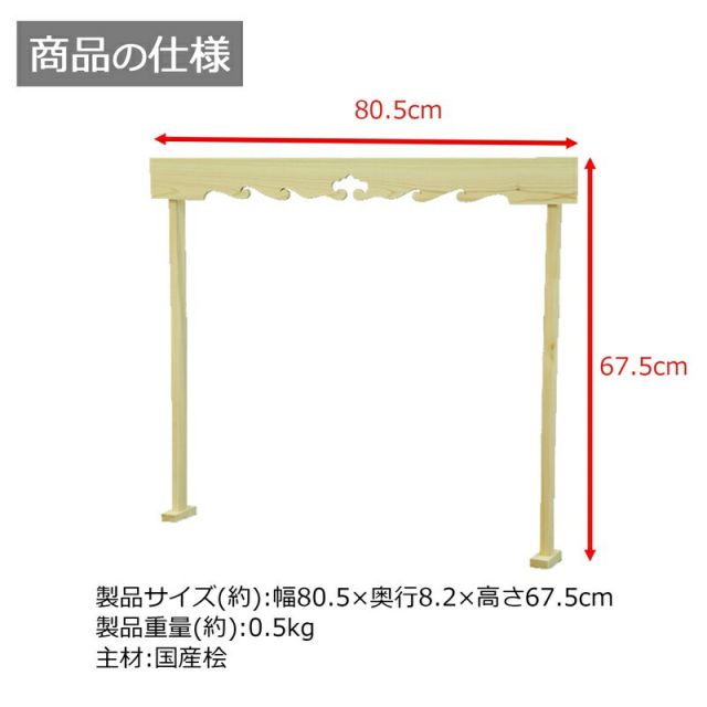 スーパSALE10倍&4時間限定10%OFF 雲板セット 大サイズ 幅80.5×高67.5cm