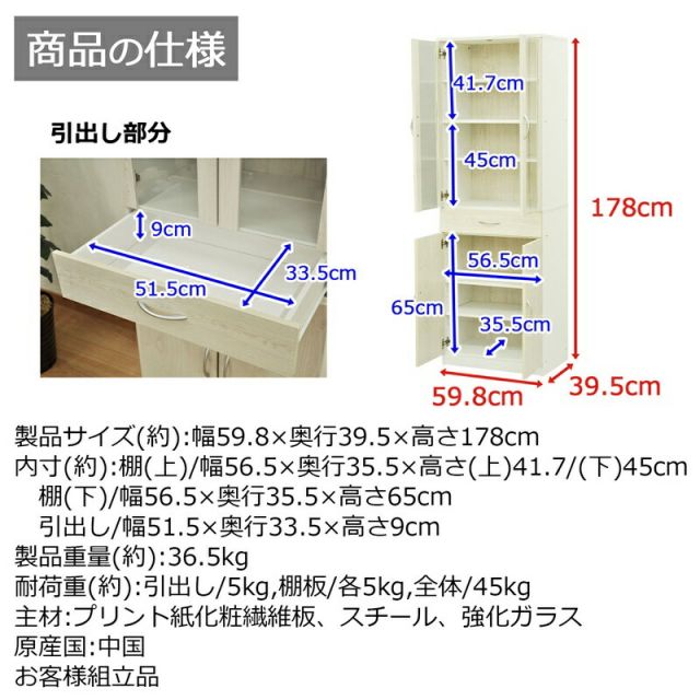 スーパSALE10倍&4時間限定10%OFF ジェーンキャビネット180 幅60×奥行40×高さ178cm