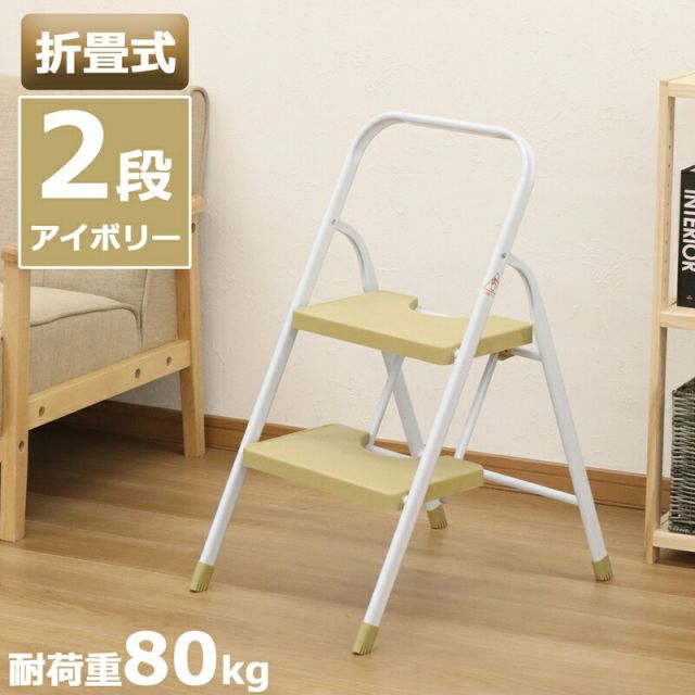 スーパSALE10倍&4時間限定10%OFF ステップイージー 2段 高さ77cm