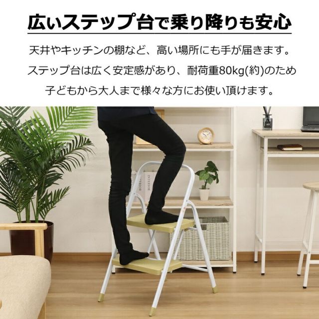 スーパSALE10倍&4時間限定10%OFF ステップイージー 2段 高さ77cm