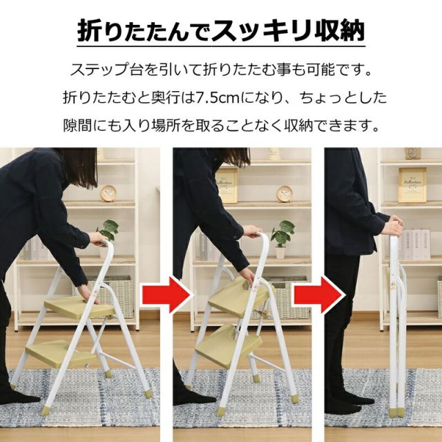 スーパSALE10倍&4時間限定10%OFF ステップイージー 2段 高さ77cm