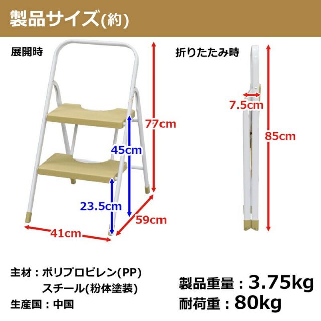 スーパSALE10倍&4時間限定10%OFF ステップイージー 2段 高さ77cm
