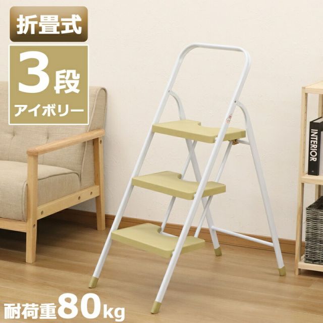 スーパSALE10倍&4時間限定10%OFF ステップイージー 3段 高さ100cm