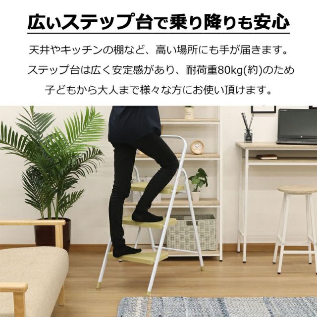 スーパSALE10倍&4時間限定10%OFF ステップイージー 3段 高さ100cm