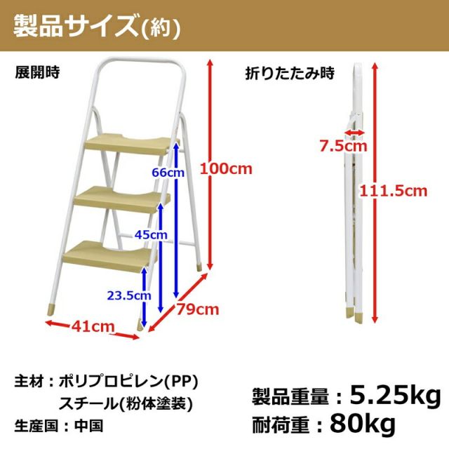 スーパSALE10倍&4時間限定10%OFF ステップイージー 3段 高さ100cm