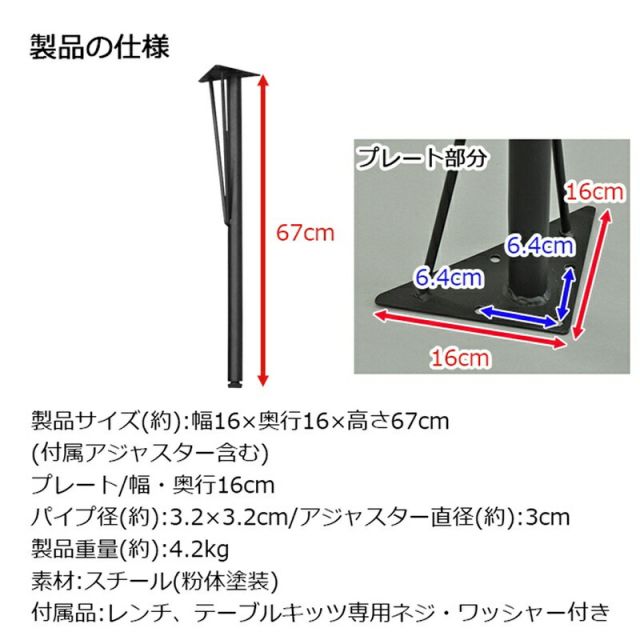 スーパSALE10倍&4時間限定10%OFF テーブル脚 Y型 高さ67cm