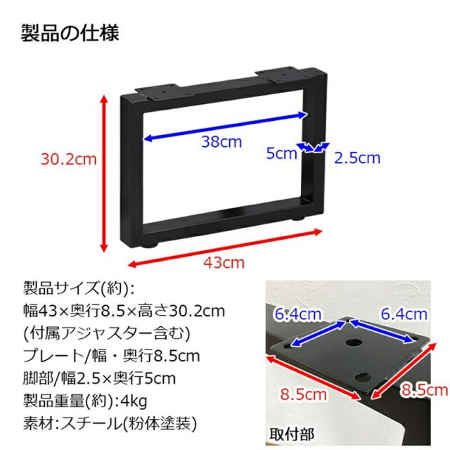 スーパSALE10倍&4時間限定10%OFF テーブル脚 角枠脚 ロータイプ 同色2本セット 幅43 43×30.2cm