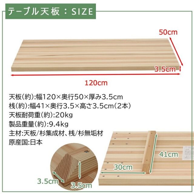 スーパSALE10倍&4時間限定10%OFF テーブル天板 幅120 幅120×奥行50cm