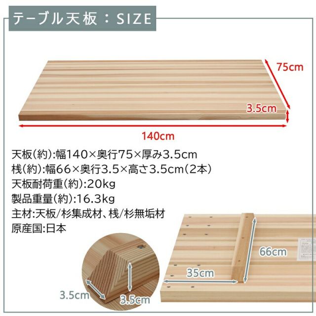 スーパSALE10倍&4時間限定10%OFF テーブル天板 幅140 幅140×奥行75cm