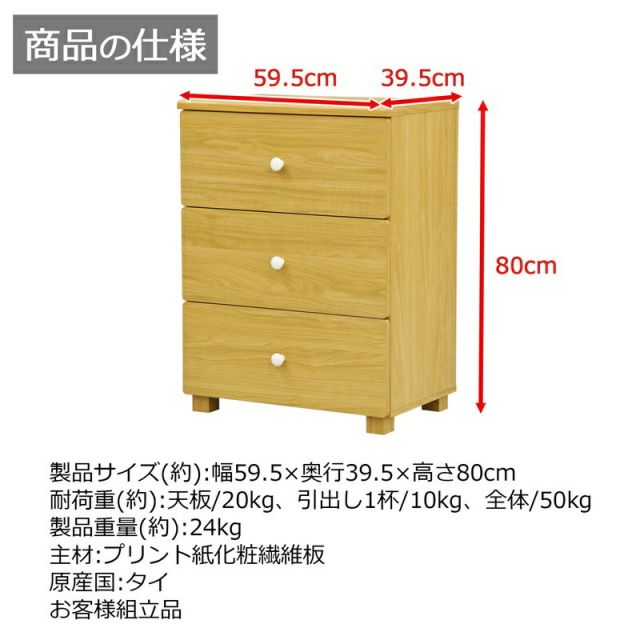 スーパSALE10倍&4時間限定10%OFF ナチュラルスタンダードシリーズ チェスト 幅60×高さ40cm