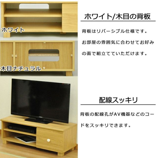スーパSALE10倍&4時間限定10%OFF ナチュラルスタンダードシリーズ AVボード 幅80×高さ35cm
