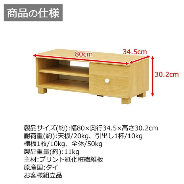 スーパSALE10倍&4時間限定10%OFF ナチュラルスタンダードシリーズ AVボード 幅80×高さ35cm