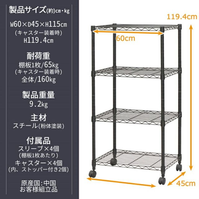 スーパSALE10倍&4時間限定10%OFF ネーロシリーズ 4段 W60 幅60×奥行き45cm