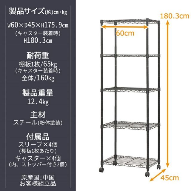 スーパSALE10倍&4時間限定10%OFF ネーロシリーズ 5段 W60 幅60×奥行き45cm