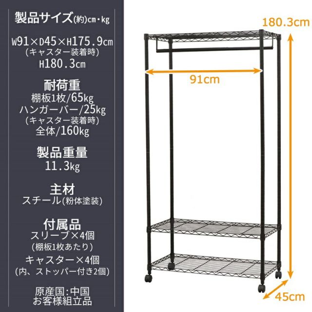スーパSALE10倍&4時間限定10%OFF ネーロシリーズ ワードローブ W91 幅91×奥行き45cm