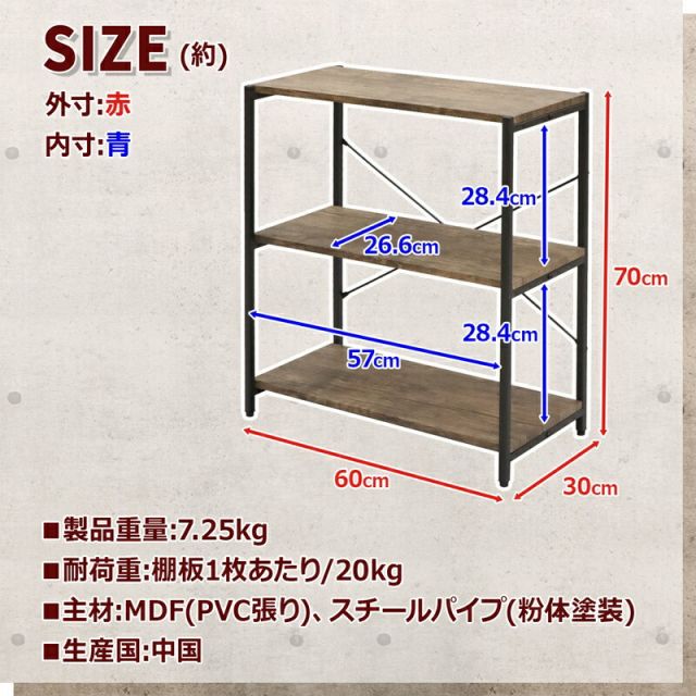 スーパSALE10倍&4時間限定10%OFF バルネシリーズ ラック 3段(幅60cm)
