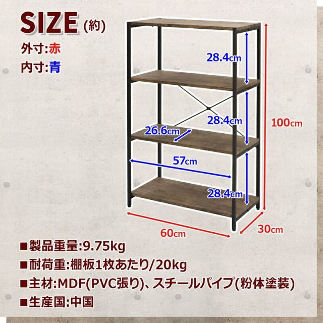 スーパSALE10倍&4時間限定10%OFF バルネシリーズ ラック 4段(幅60cm)