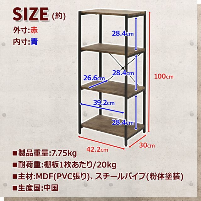 スーパSALE10倍&4時間限定10%OFF バルネシリーズ ヴィンテージスリム 4段(幅42.2cm)