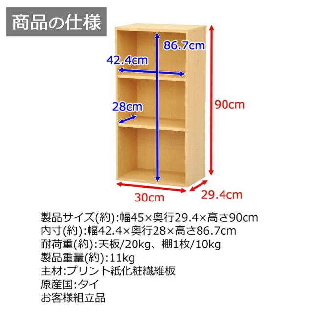 スーパSALE10倍&4時間限定10%OFF ニュープレージ 収納BOX/ハイタイプ 幅45×奥行29×高さ90cm