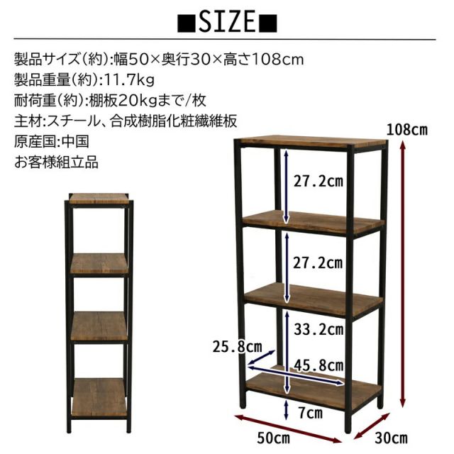 スーパSALE10倍&4時間限定10%OFF ブロンクスシリーズ 4段ラック 幅50×奥行30cm