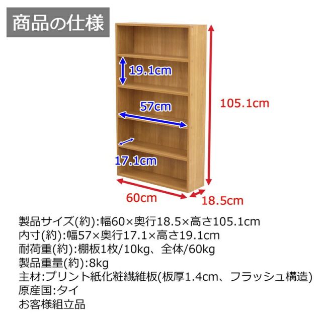 スーパSALE10倍&4時間限定10%OFF 文庫ラック5段 幅60×奥行17.5cm