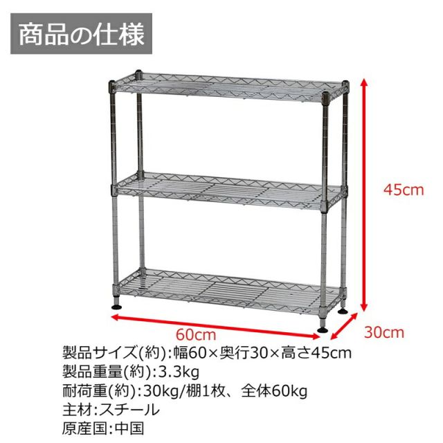 スーパSALE10倍&4時間限定10%OFF ミニラック 3段 W60 幅60×奥行き30cm