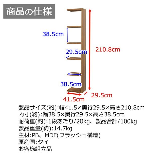 スーパSALE10倍&4時間限定10%OFF レクタックス拡張 5段 幅41.5×高さ210.8cm