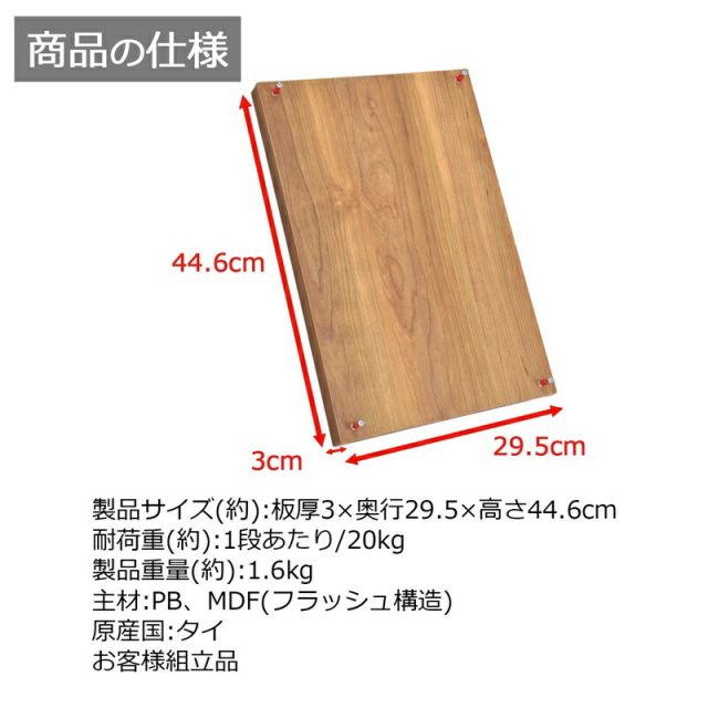 スーパSALE10倍&4時間限定10%OFF レクタックス拡張 タテ板 高さ44.6cm