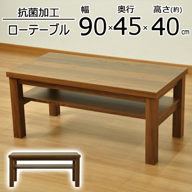 スーパSALE10倍&4時間限定10%OFF ローテーブル 幅90×奥行45cm