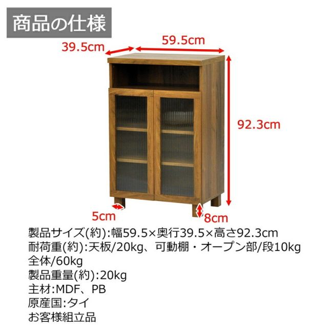 スーパSALE10倍&4時間限定10%OFF ロスタシリーズ ガラスキャビネット60 幅60×奥行92cm