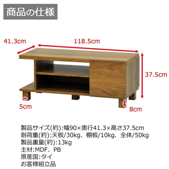 スーパSALE10倍&4時間限定10%OFF ロスタシリーズ テレビボード90 幅90×奥行42cm