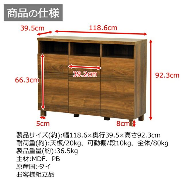 スーパSALE10倍&4時間限定10%OFF ロスタシリーズ リビングボード120 幅118×奥行40cm