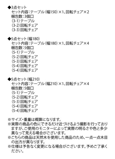 スーパSALE10倍&4時間限定10%OFF 天然木 一枚板風 突板 ダイニング テーブル オーク 5点セット 4人 重厚感 頑丈 長持ち おしゃれ かっこいい 北欧 天板 便利 オーク 180 回転チェア ナチュラル