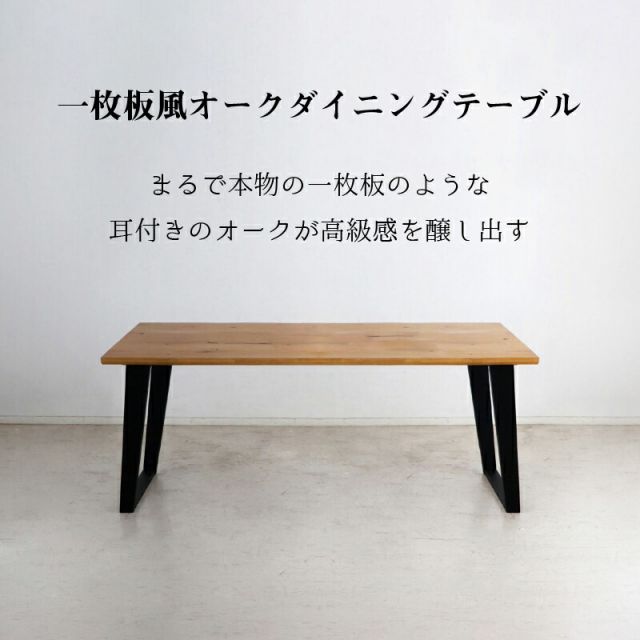スーパSALE10倍&4時間限定10%OFF 天然木 一枚板風 突板 ダイニング テーブル オーク 5点セット 4人 重厚感 頑丈 長持ち おしゃれ かっこいい 北欧 天板 便利 オーク 180 回転チェア ナチュラル