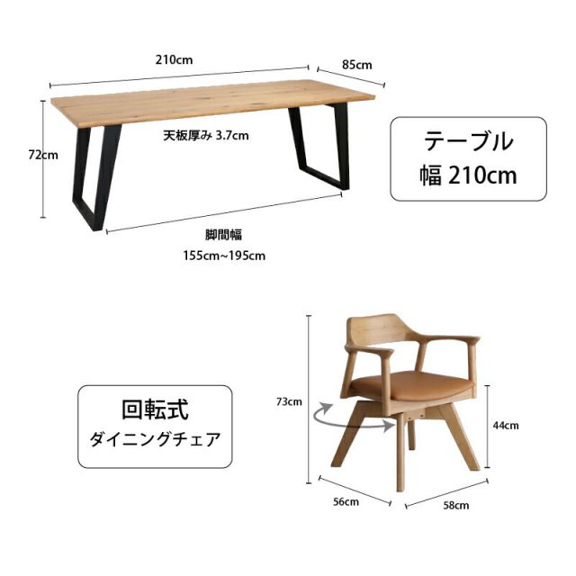 スーパSALE10倍&4時間限定10%OFF 天然木 一枚板風 突板 ダイニング テーブル オーク 5点セット 4人 ゆったり ワイド 広い 重厚感 頑丈 長持ち おしゃれ かっこいい 北欧 天板 便利 オーク 210 回転チェア ナチュラル