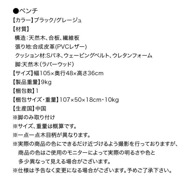 スーパSALE10倍&4時間限定10%OFF ダイニングベンチ ダイニング ベンチ ベンチチェア ダイニングチェア リビングベンチ 長椅子 長 椅子 ベンチ椅子 食卓 玄関 リビング 2人 2人用 2人掛け レザー 合皮 ブラック グレージュ ソファダイニング おしゃれ カフェ ベンチ単品